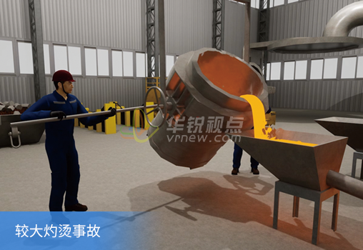 较大灼烫事故.png