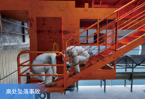 高处坠落事故.png