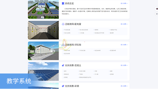教学系统.png
