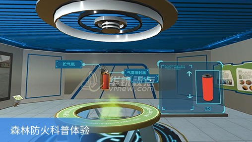 森林防火科普体验.png