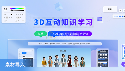 素材导入 (1).png