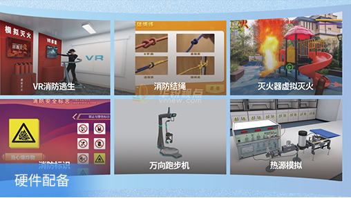硬件配备.png