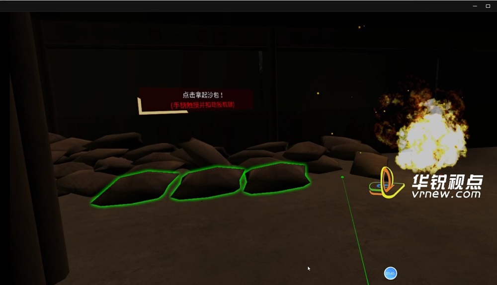 飞夺泸定桥VR虚拟体验