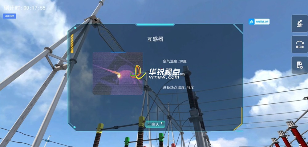 污水处理之数值动态3D可视化展示
