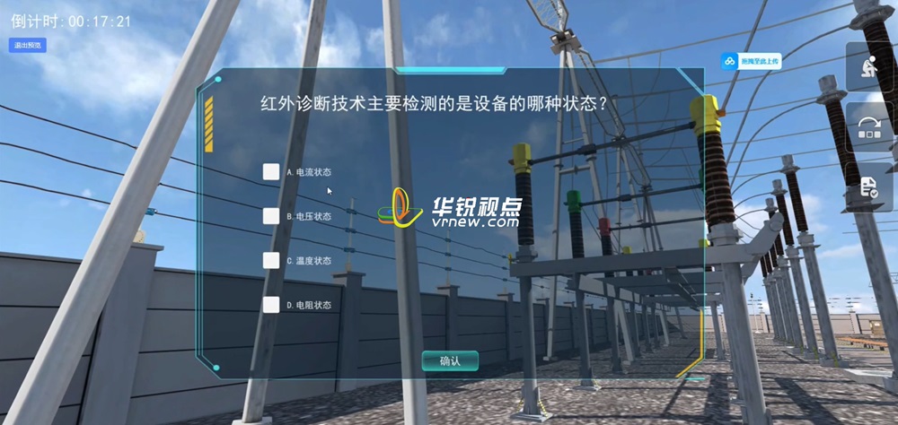 污水处理之数值动态3D可视化展示