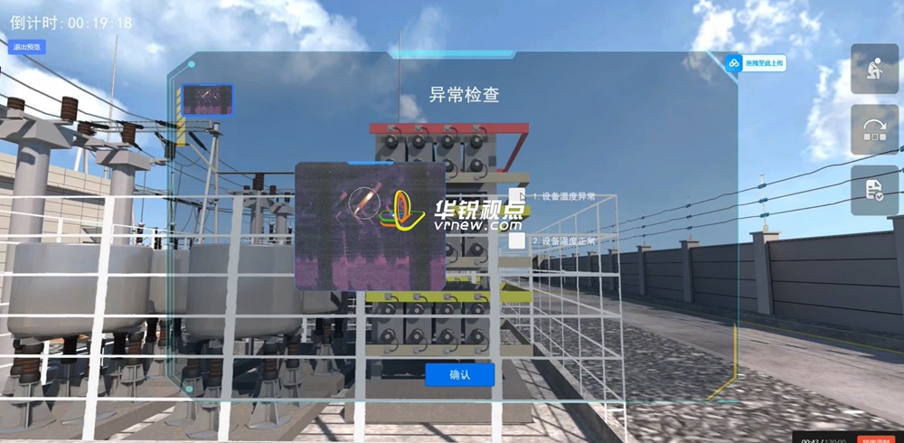 污水处理之数值动态3D可视化展示