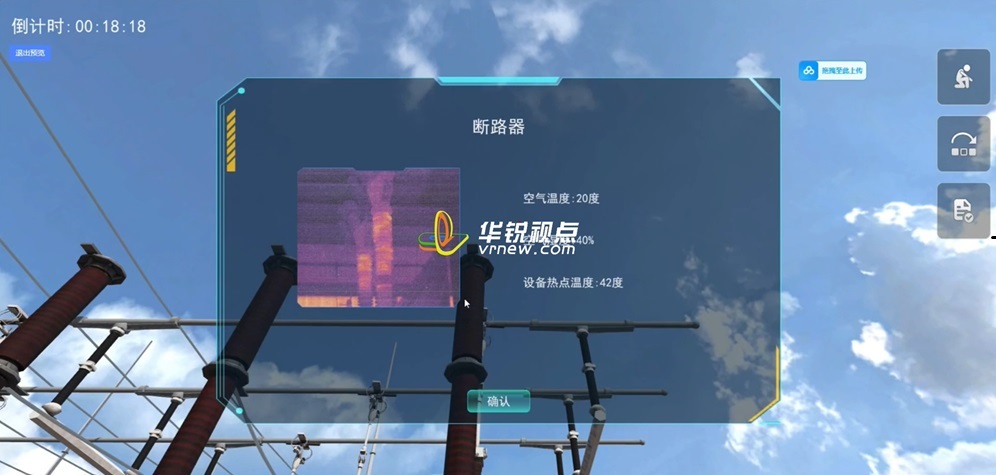 污水处理之数值动态3D可视化展示