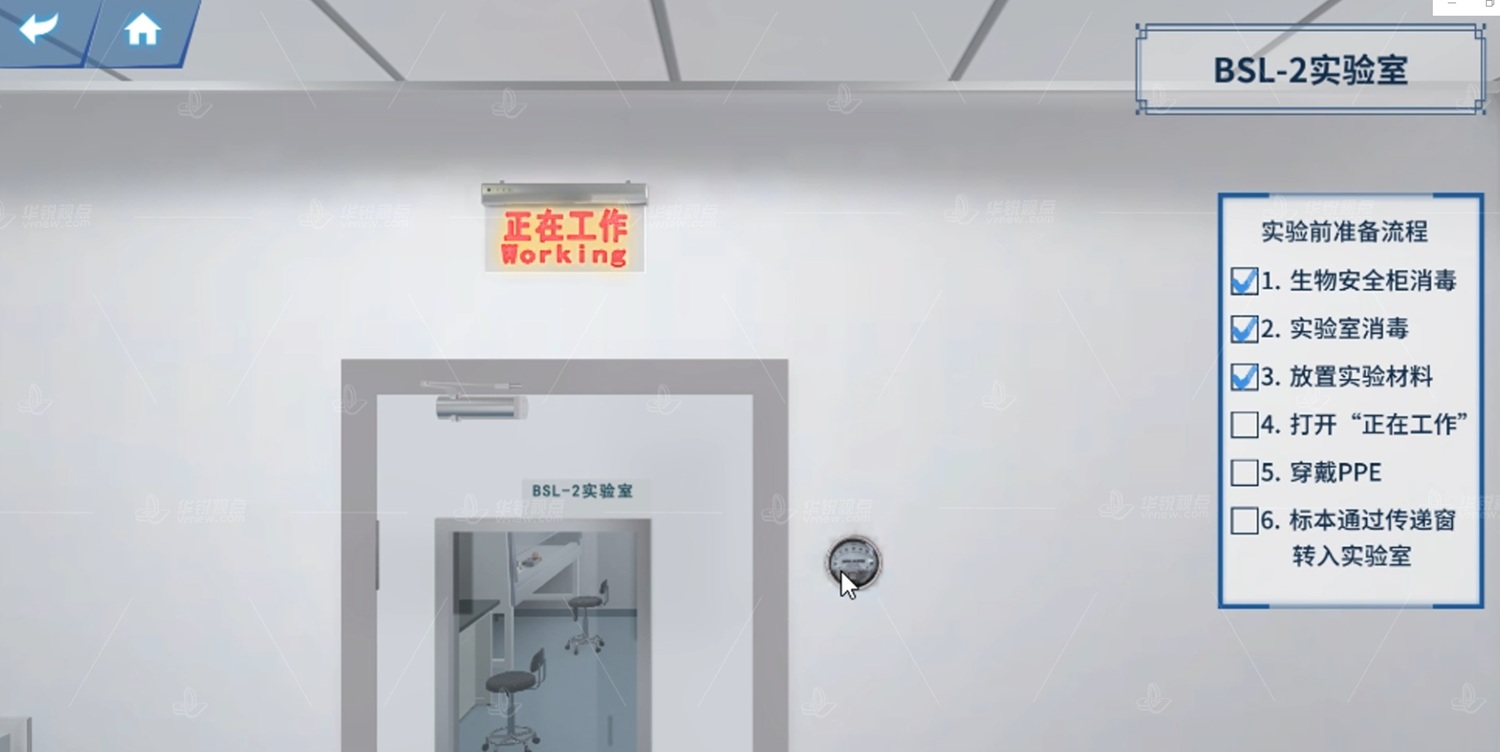 流感病毒分离鉴定VR虚拟仿真实验