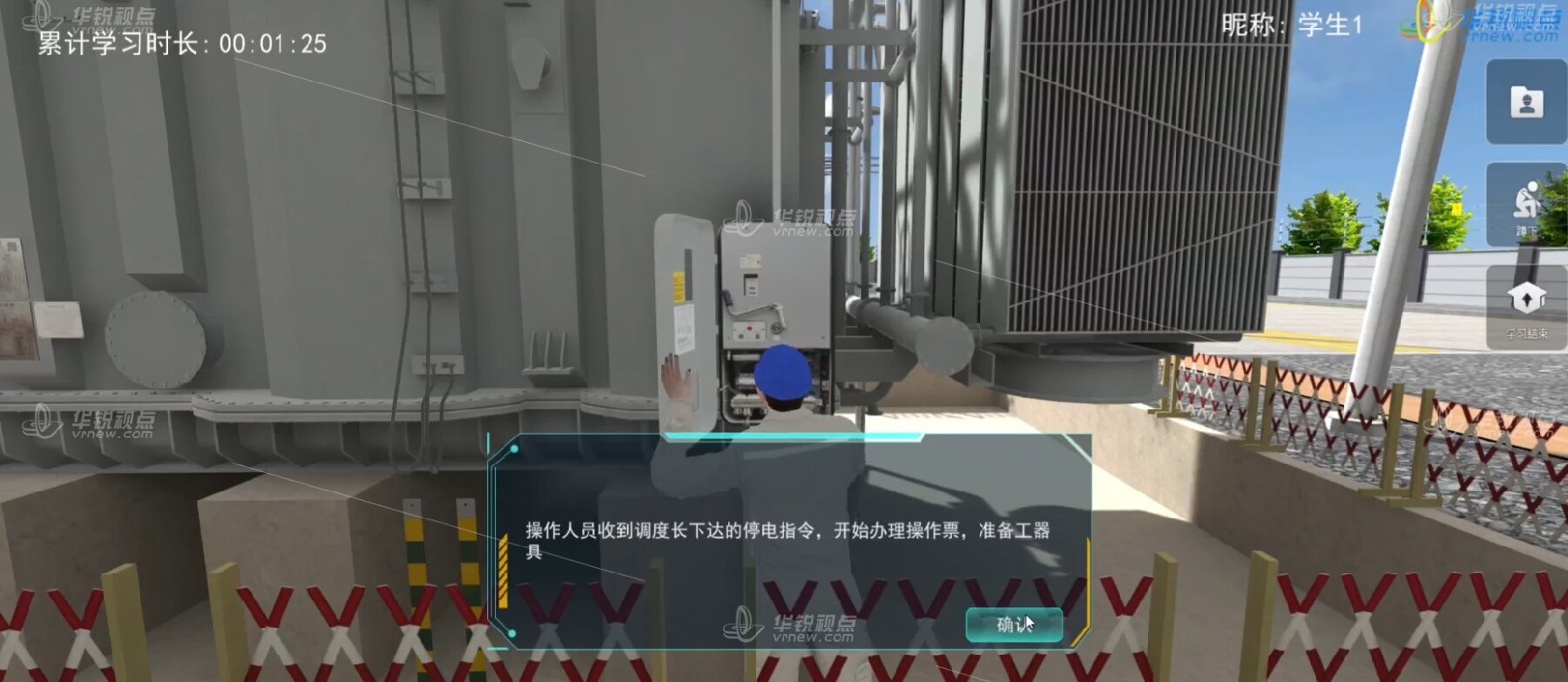 干式变压器事故VR模拟操作实训系统